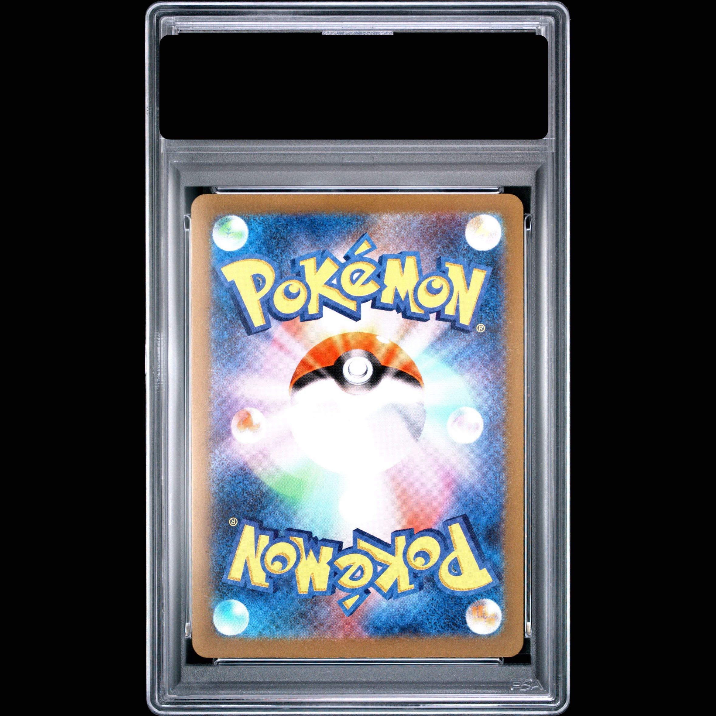 【PSA10】ミュウex SAR 347/190 1枚