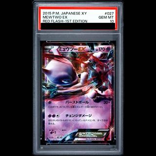 【PSA10】ミュウツーEX RR 027/059 1枚