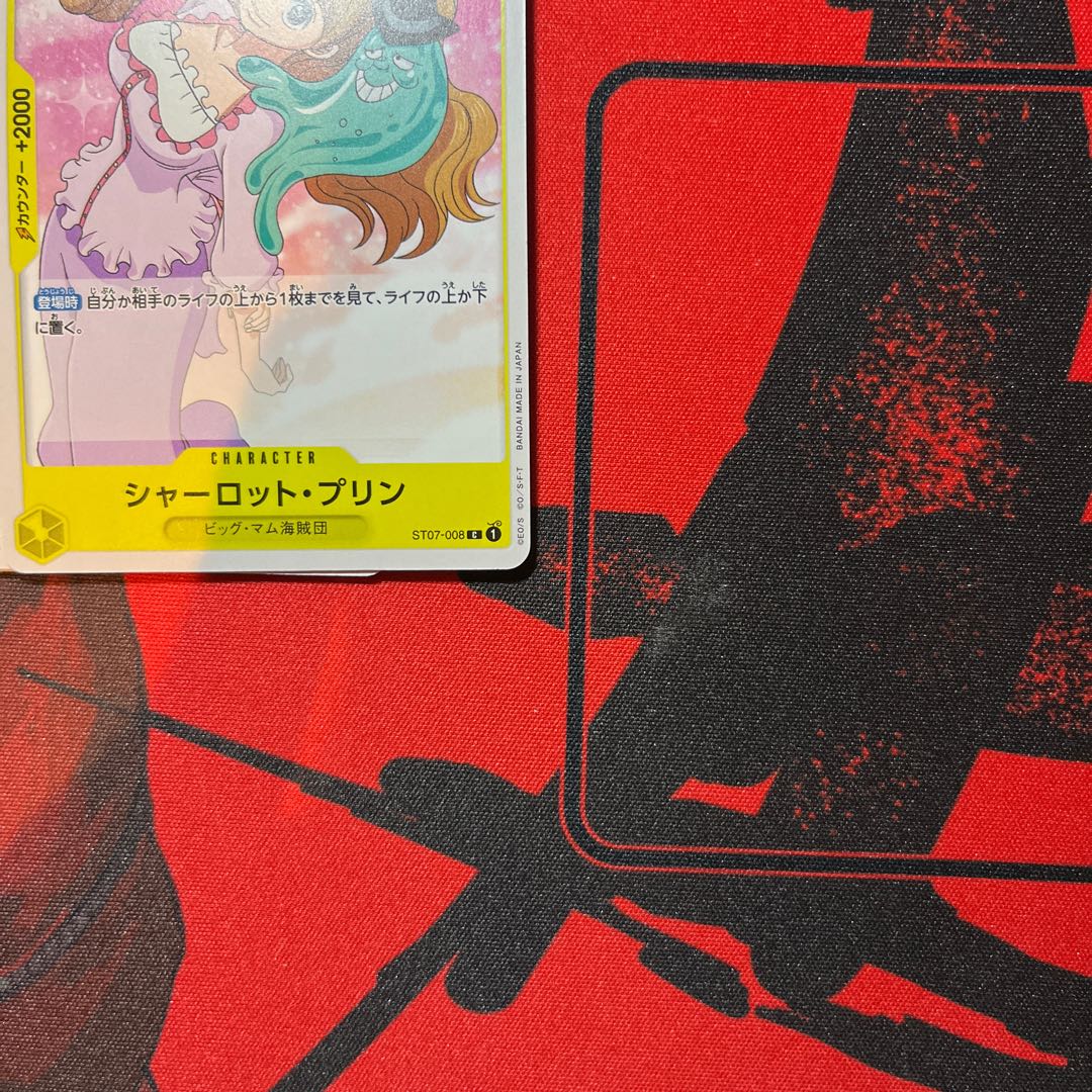 4枚セット シャーロット・プリン C ST07-008 1枚