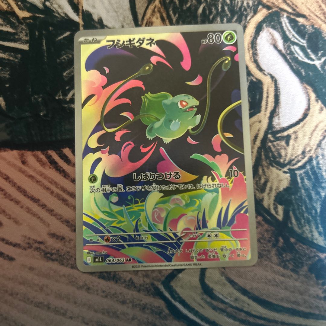 フシギダネ AR 064/063