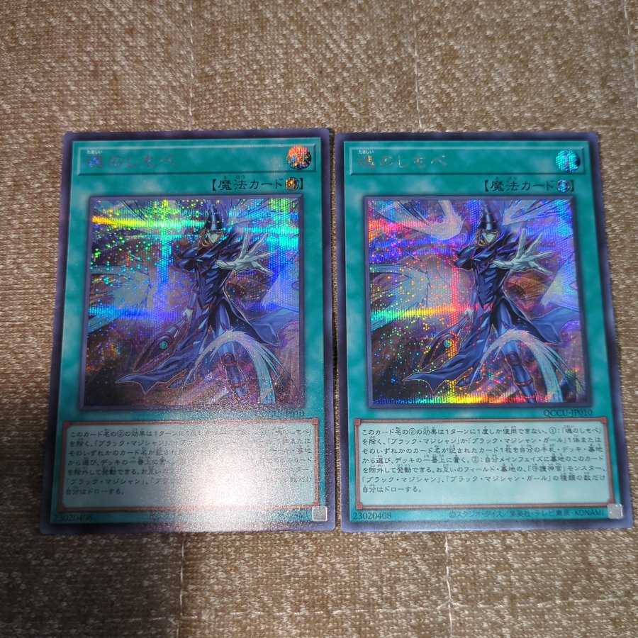 Soul Servant Secret Rare QCCU-JP010 1枚