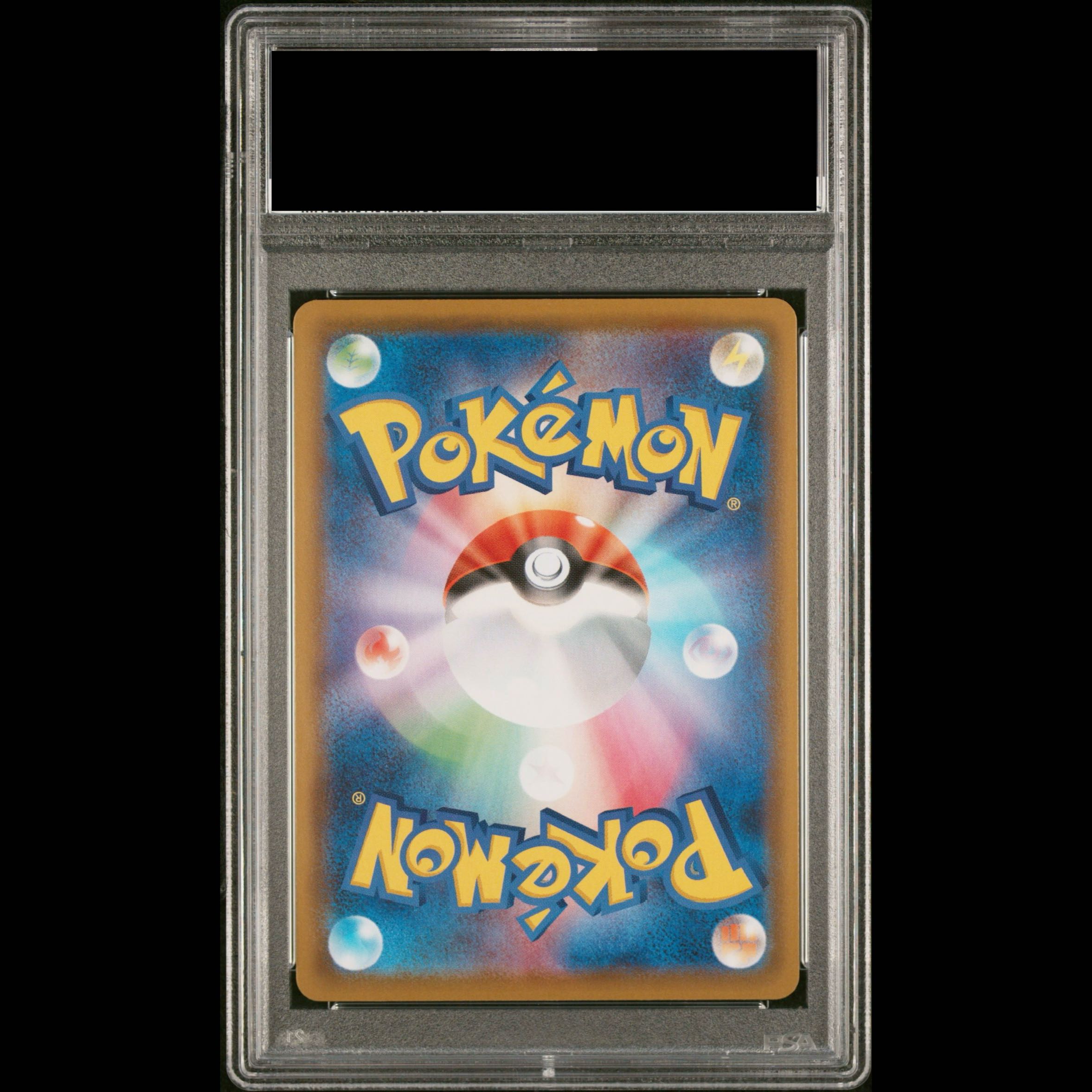 【PSA10】フウロ SR 195/190 1枚