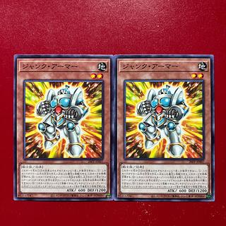 Bbs ジャンク・アーマー ノーマル 26PP-JP007 2枚