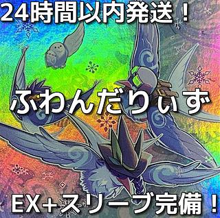 ふわんだりぃず デッキ」の激安通販 | magi