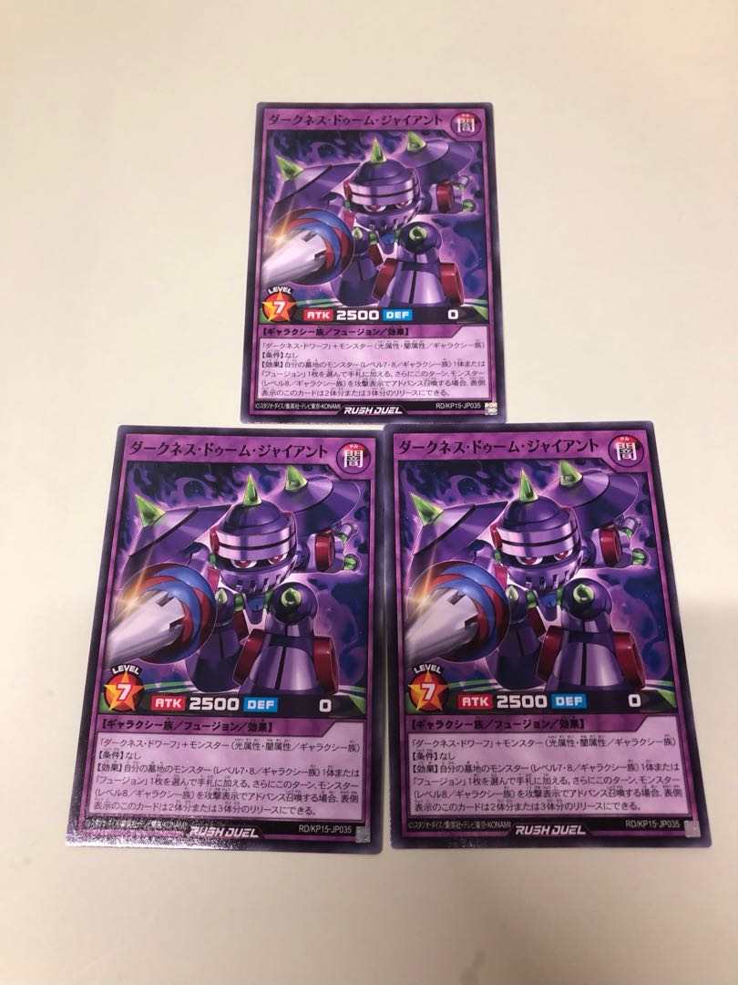 ダークネス・ドゥーム・ジャイアント N RD/KP15-JP035