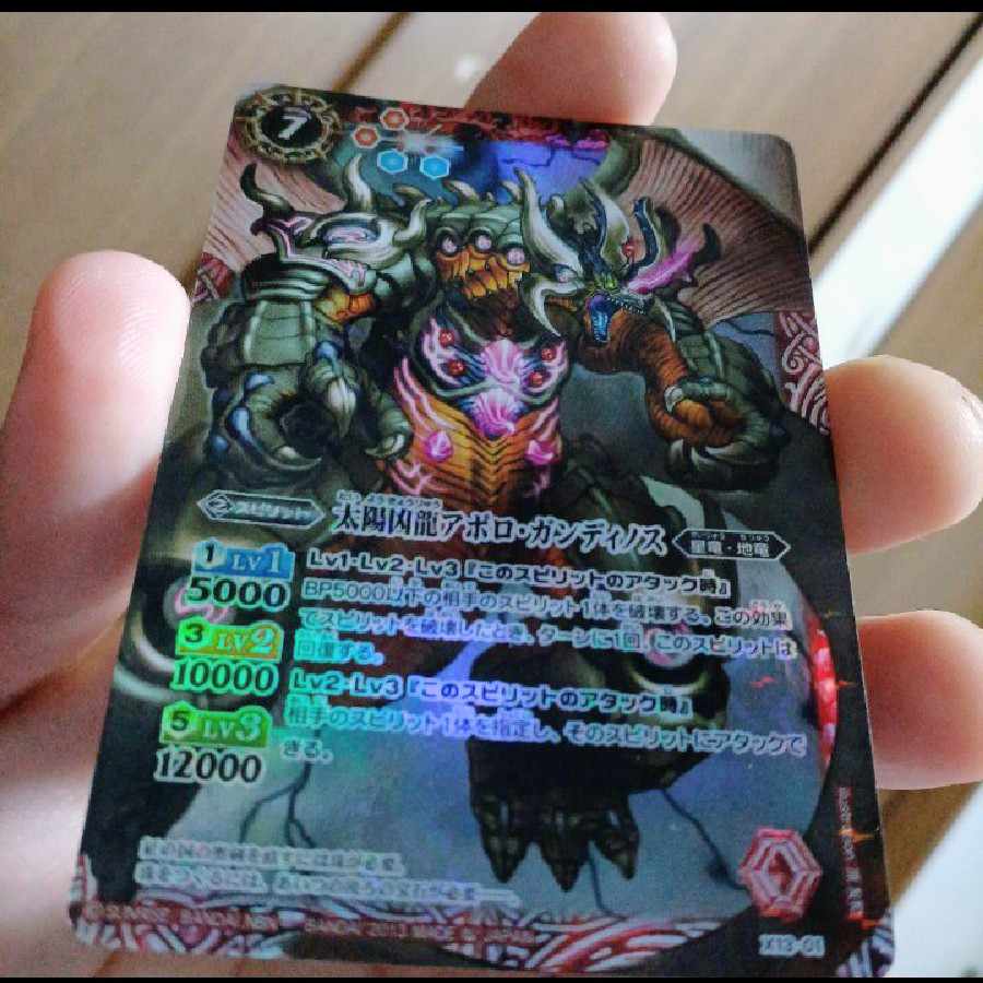 小古品M39-4太陽内能アポロ・ガンディノス x