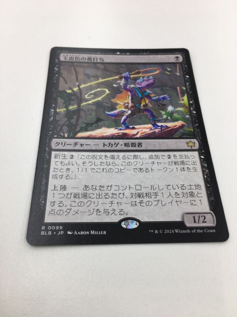 Iridescent Ivy League 1枚