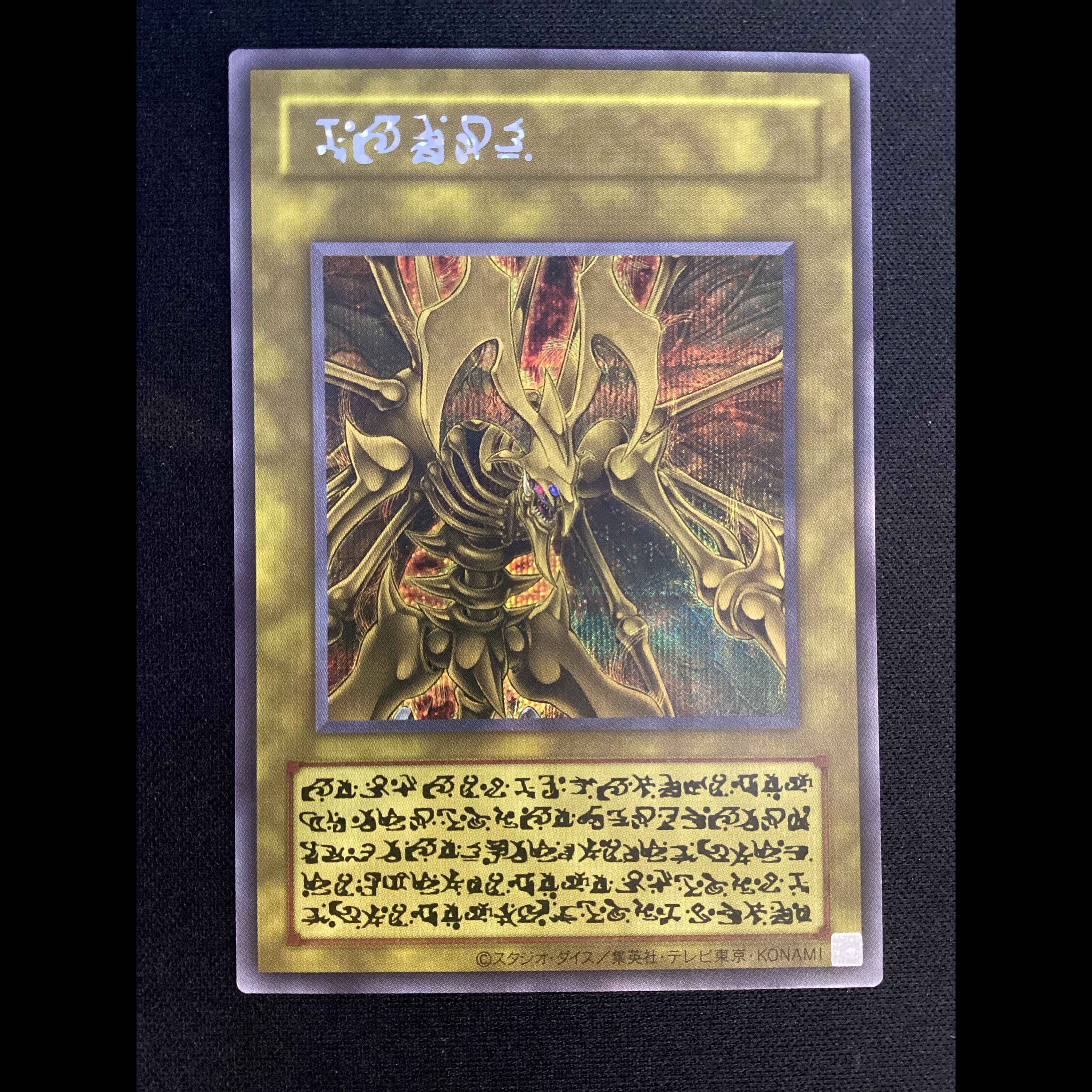 ① Hamon, Lord of Striking Thunder (Original Art) Secret LPG2 1枚