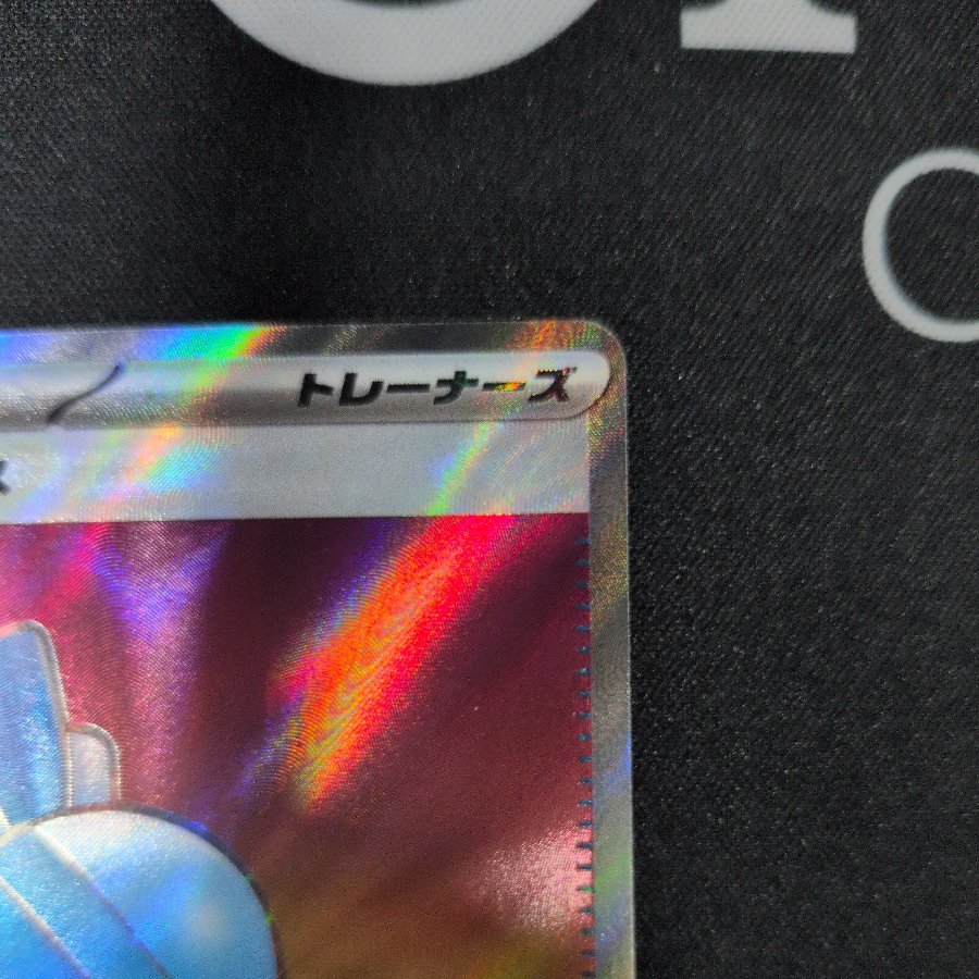 Rare Candy SR 082/063 1枚