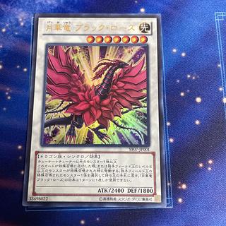Black Rose Moonlight Dragon Ultra Rare JP001