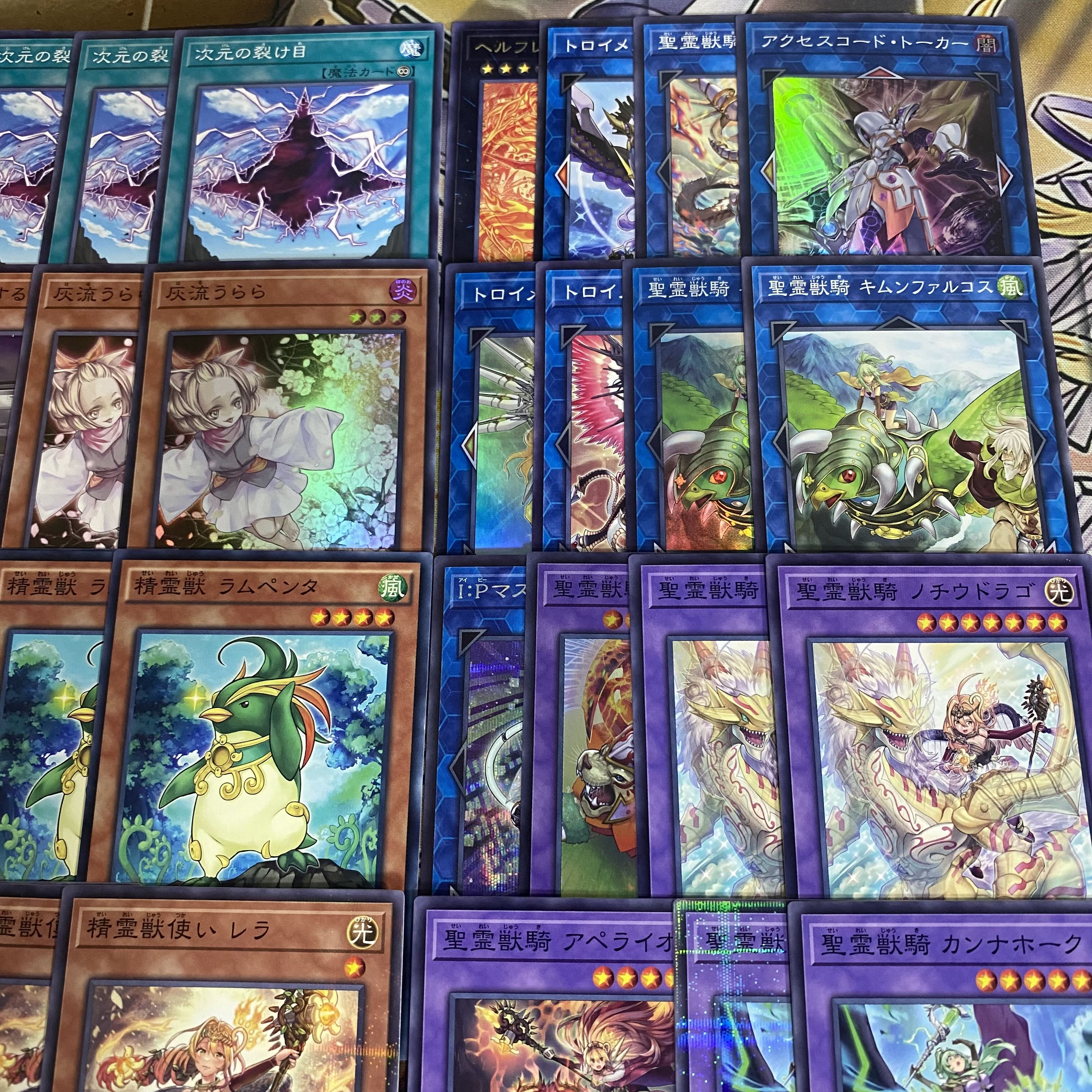 Spirit Beasts Deck: Yu-Gi-Oh! Serious Deck Building, Tournament-Ready Decks 1枚
