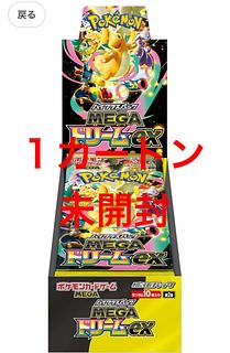 ポケモンカードゲーム MEGA ハイクラスパック MEGAドリームex