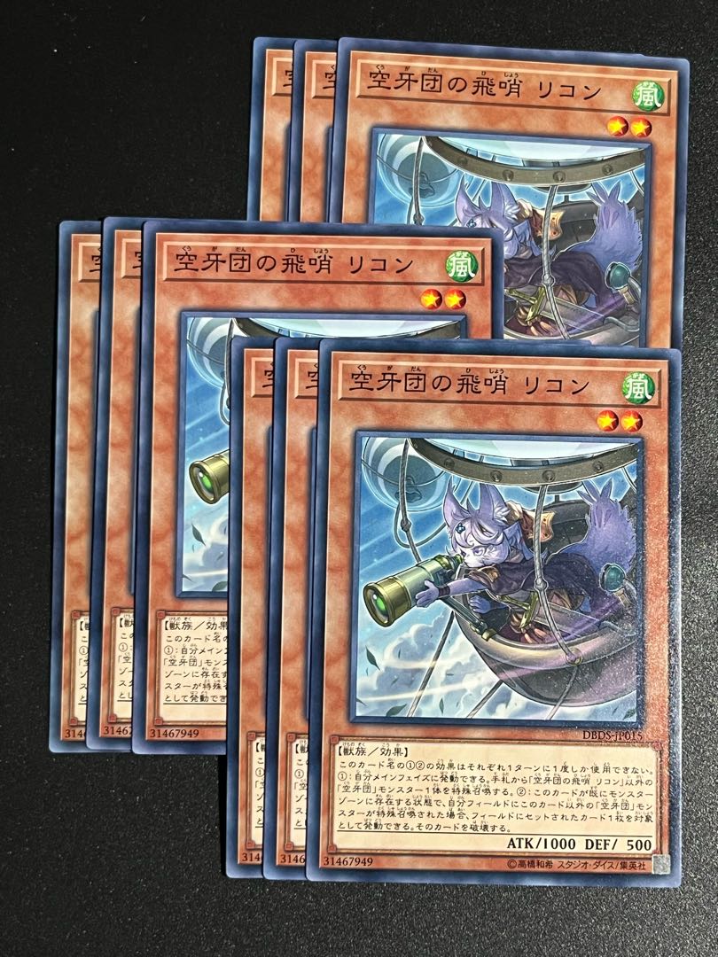 Yu-Gi-Oh Studio 9 cards Recon, Scout Fur Hire Normal JP015