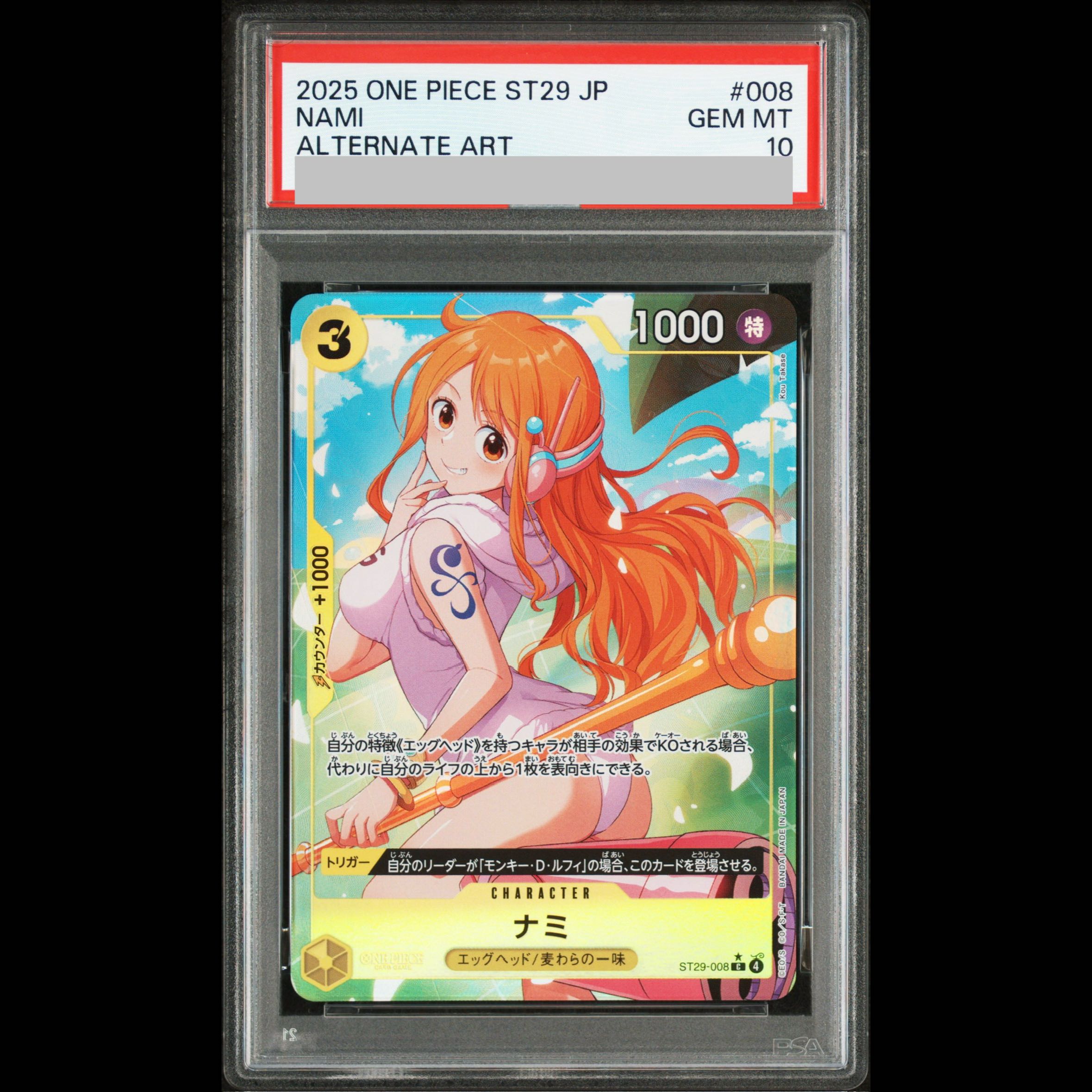 [PSA10] Nami (Parallel/Full Art) [C] {ST29-008} 1枚