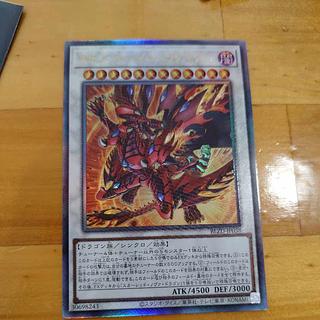 スカーレッド・ハイパーノヴァ・ドラゴン