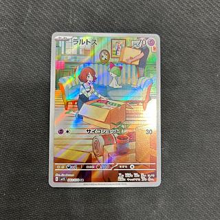 状態B ⑤ ラルトス AR 083/078