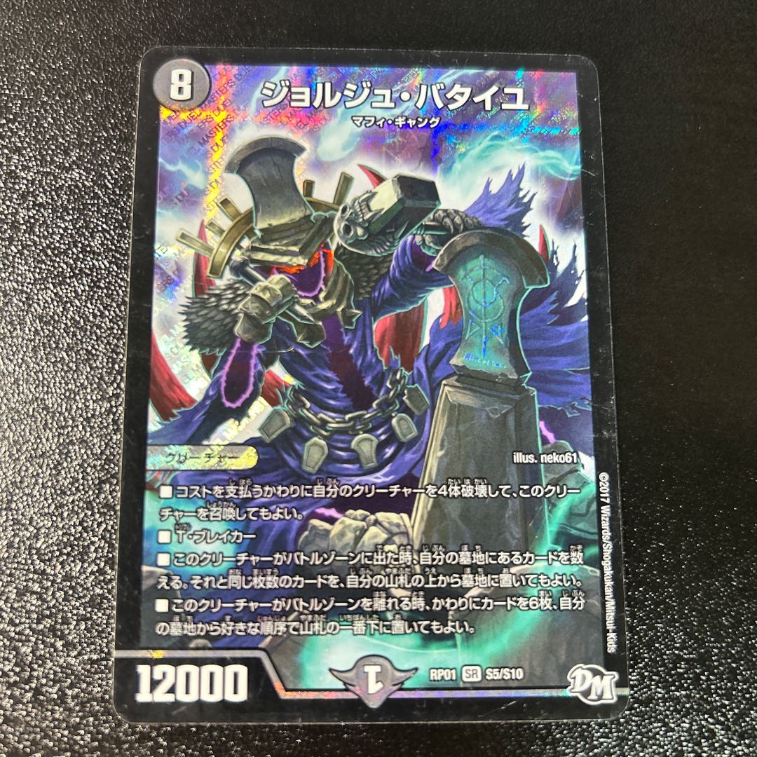 two sheets (pieces) (of paper) Georges Bataille SR S5/S10