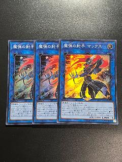 Yu-Gi-Oh Studio 3 copies Magical Musketeer Max Super Rare JP096
