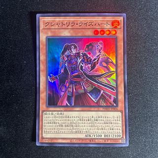 1798 Kshatrira Rise Heart Super Rare JP006