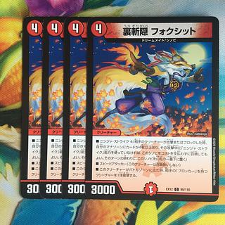 Urazan Hide Foxit C 95/110 1枚