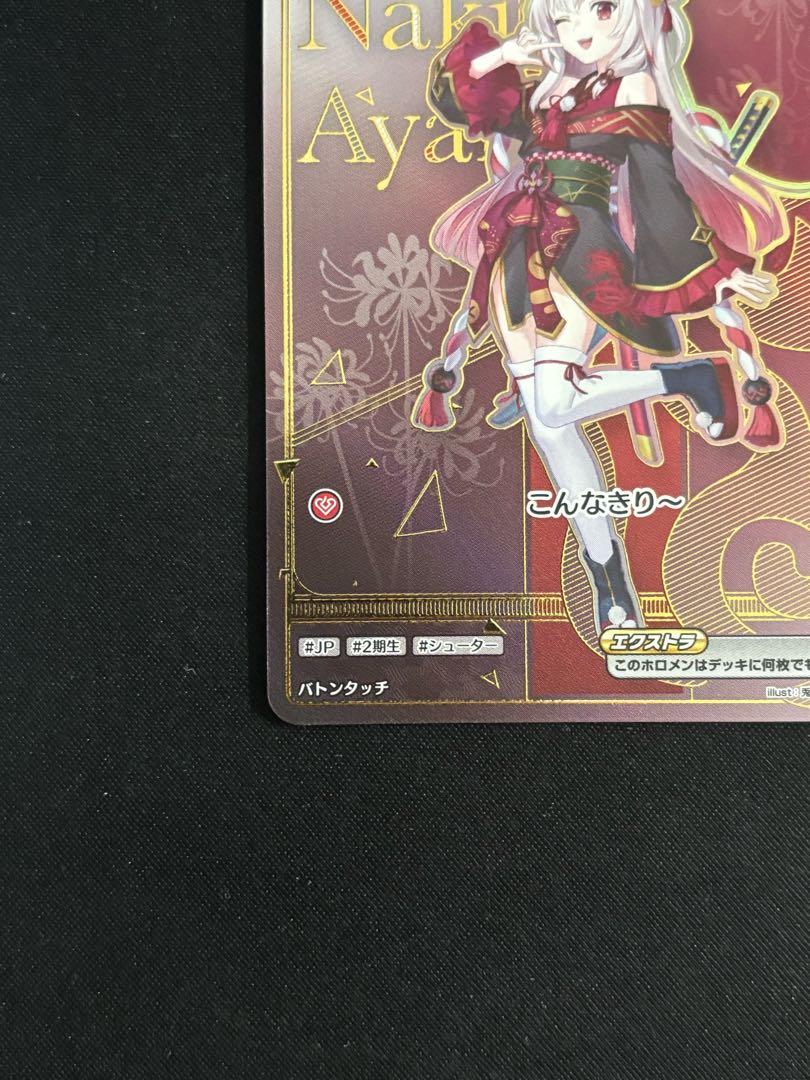 Ayame Hyakki [HR] {hSD02-002} Holoka Hololive Card
