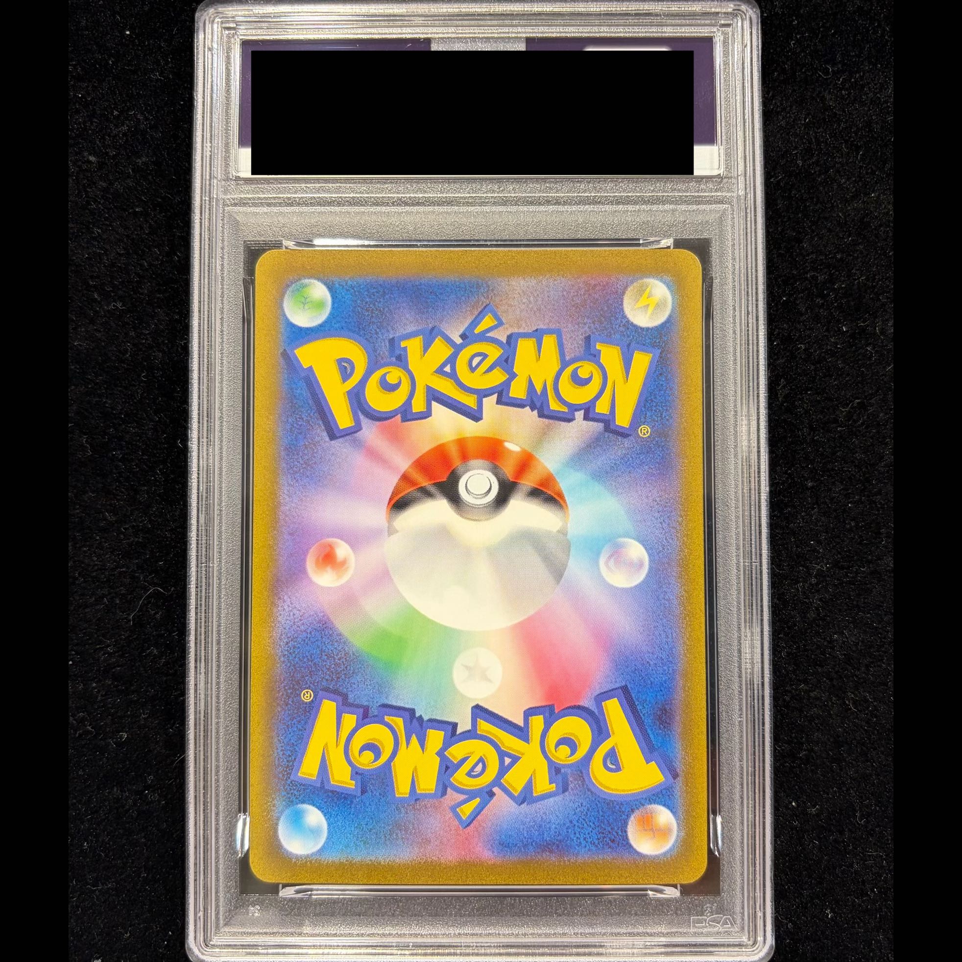 【PSA10】ミュウex SAR 205/165 1枚