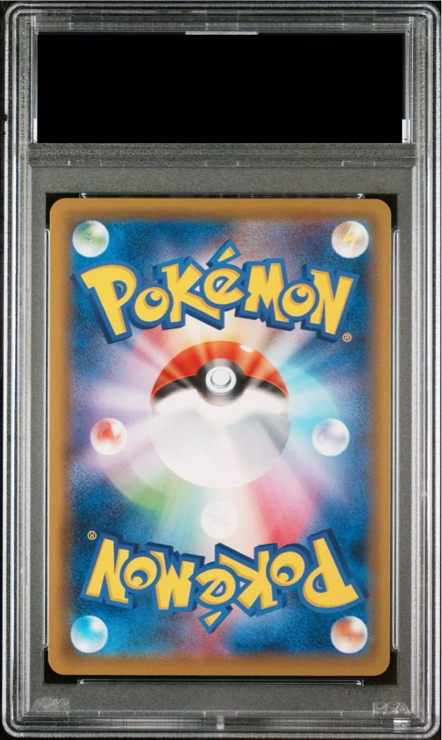 【PSA10】ポケモンセンターのお姉さん PROMO 069/S-P 1枚