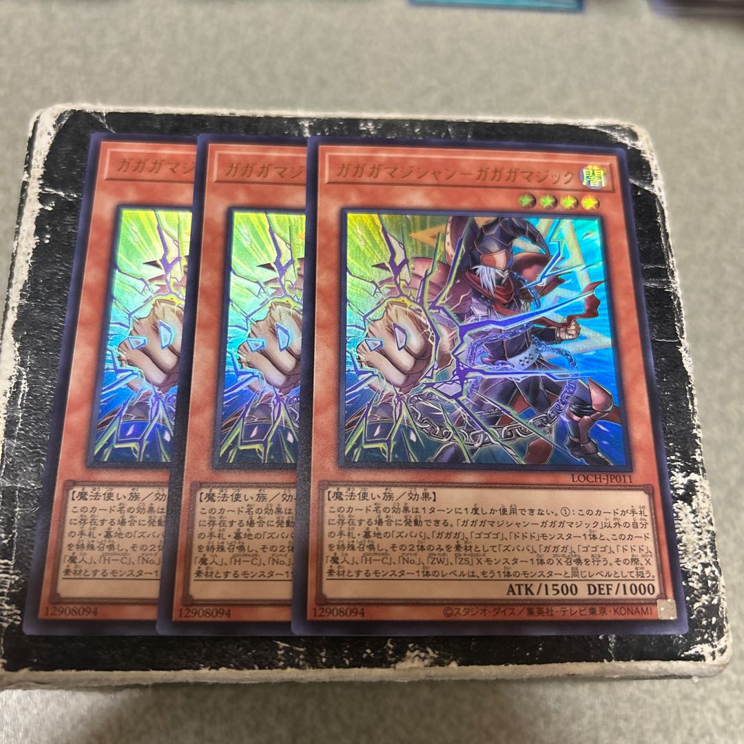 ガガガマジシャン-ガガガマジック ウルトラレア LOCH-JP011 3枚