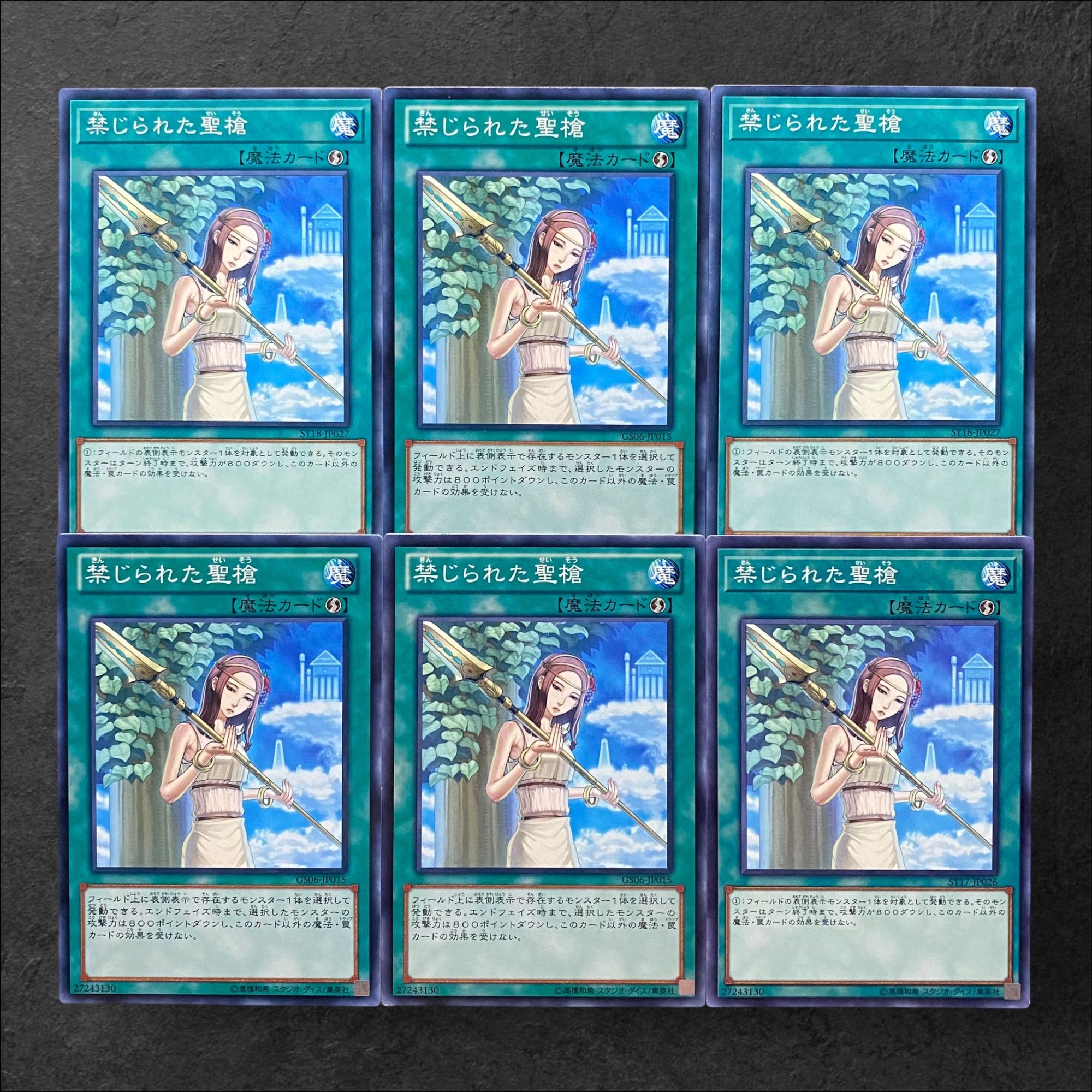 遊戯王 英語版 大人げ 禁じられた聖杯 1st レリーフ ②