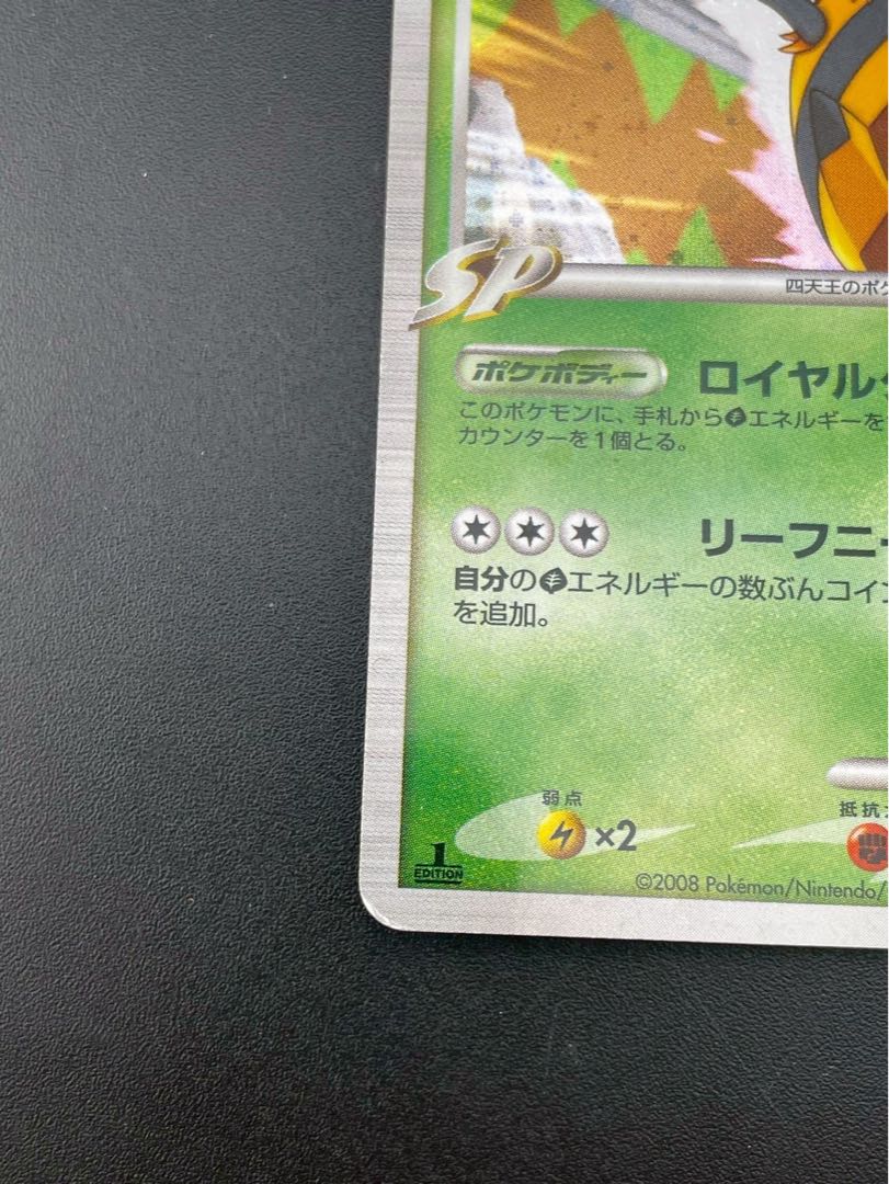 Used] Vespiquen 003/018 ★ DPt Series Versus Starter Pack Pokémon Cards
