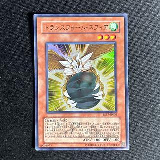 1925 トランスフォーム・スフィア ウルトラレア JP002