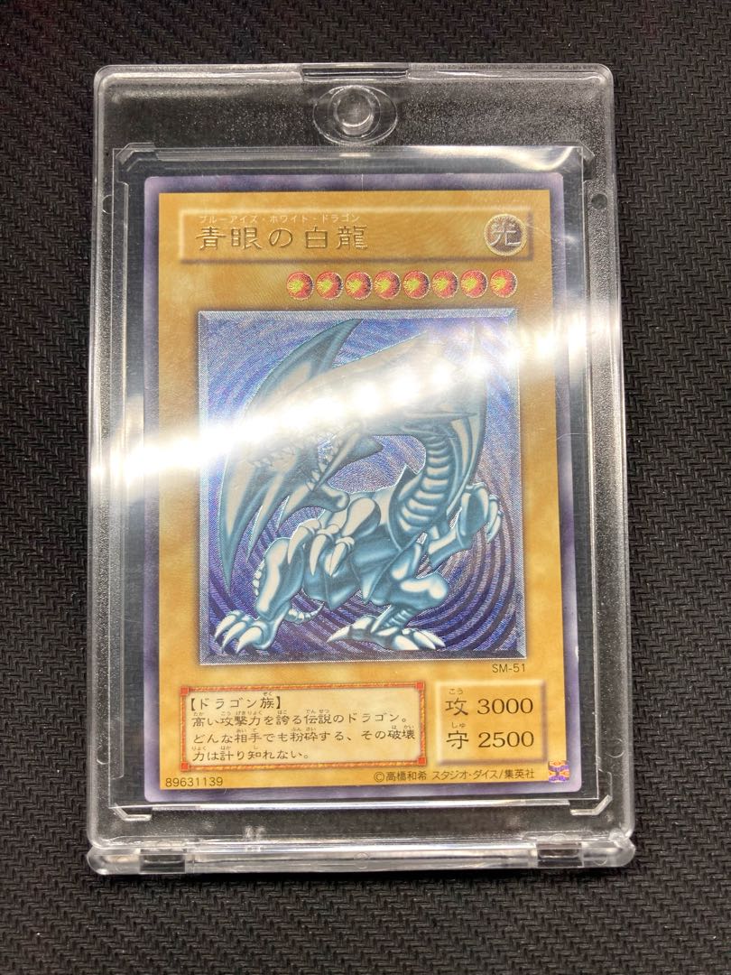 Blue-Eyes White Dragon Ultimate Rare Yu-Gi-Oh!