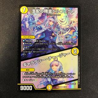 支配の精霊ペルフェクト」の激安通販 | magi 支配の精霊ペルフェクト」の激安通販 | magi
