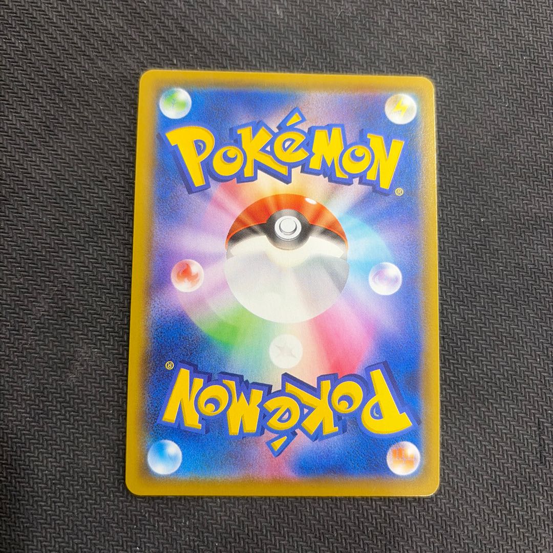 State B MewVMAX HR 118/100