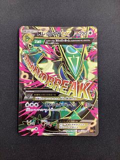 レックウザex sr」の激安通販 | magi レックウザex sr」の激安通販 | magi