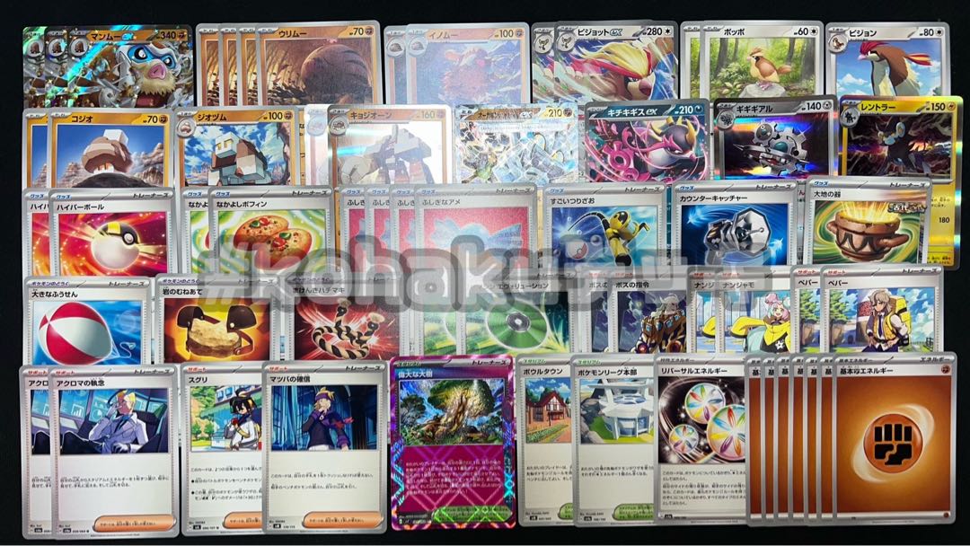 マンムーex キョジオーン 本格 構築済みデッキ ポケモンカードの マンムーex キョジオーン 本格 構築済みデッキ ポケモンカードの