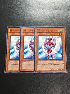 Yu-Gi-Oh Studio 3 copies Neo-Spacian Air Hummingbird Normal JP001