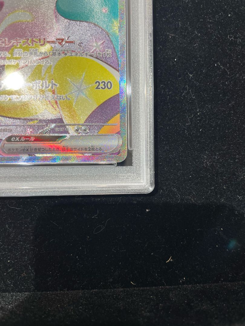 PSA10】ナンジャモのハラバリーex SAR 125/100の通販 土日祝休 PSA10】ナンジャモのハラバリーex SAR 125/100の通販 土日祝休