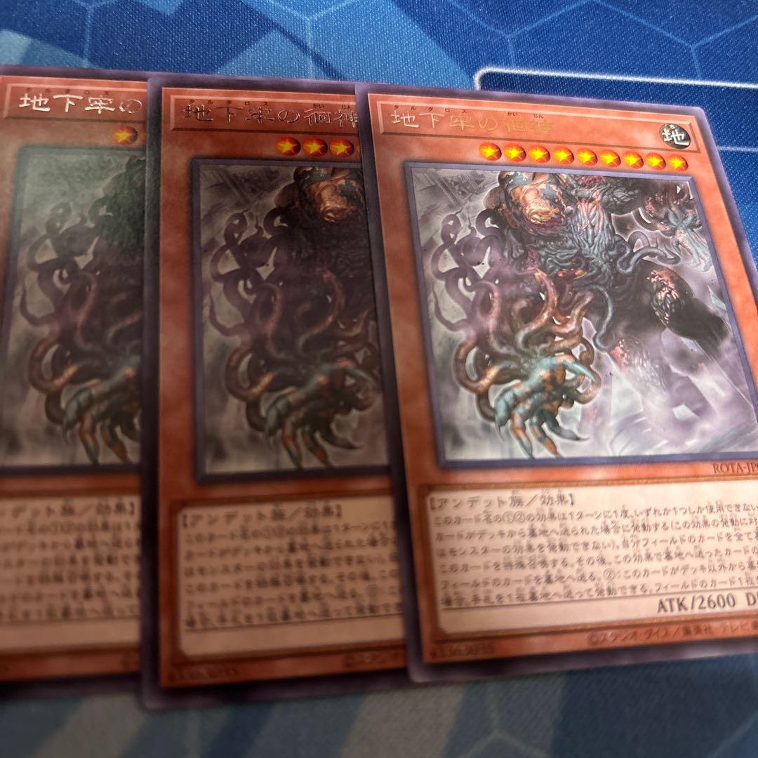 Roaming God of the Dungeon Rare ROTA-JP021