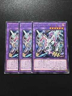 Yu-Gi-Oh Studio 3 copies Cyberverse Disablem Rare JP034