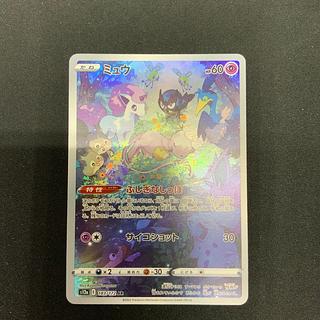 【状態B】ミュウ AR 183/172 1枚