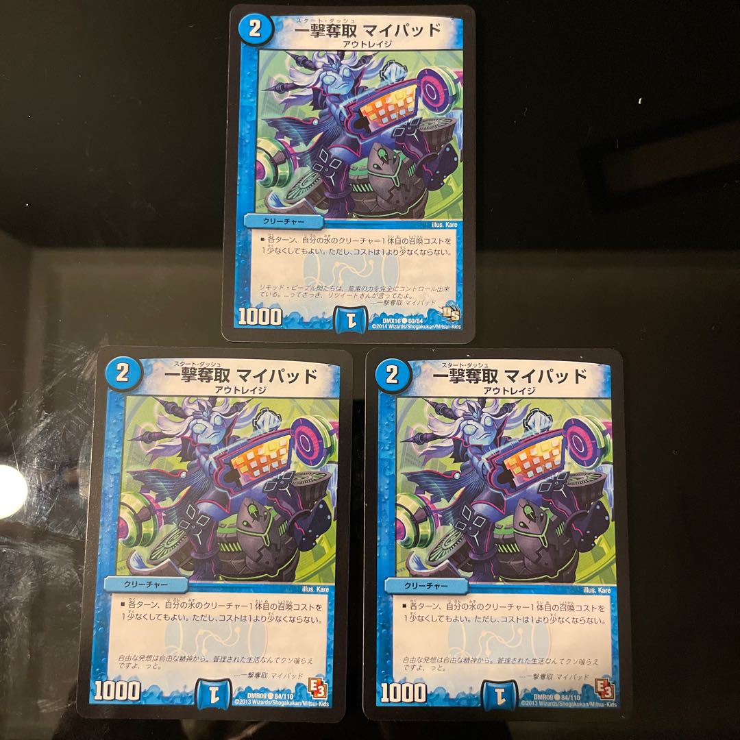 【セット販売のみ可】一撃奪取 マイパッド 2種計3枚