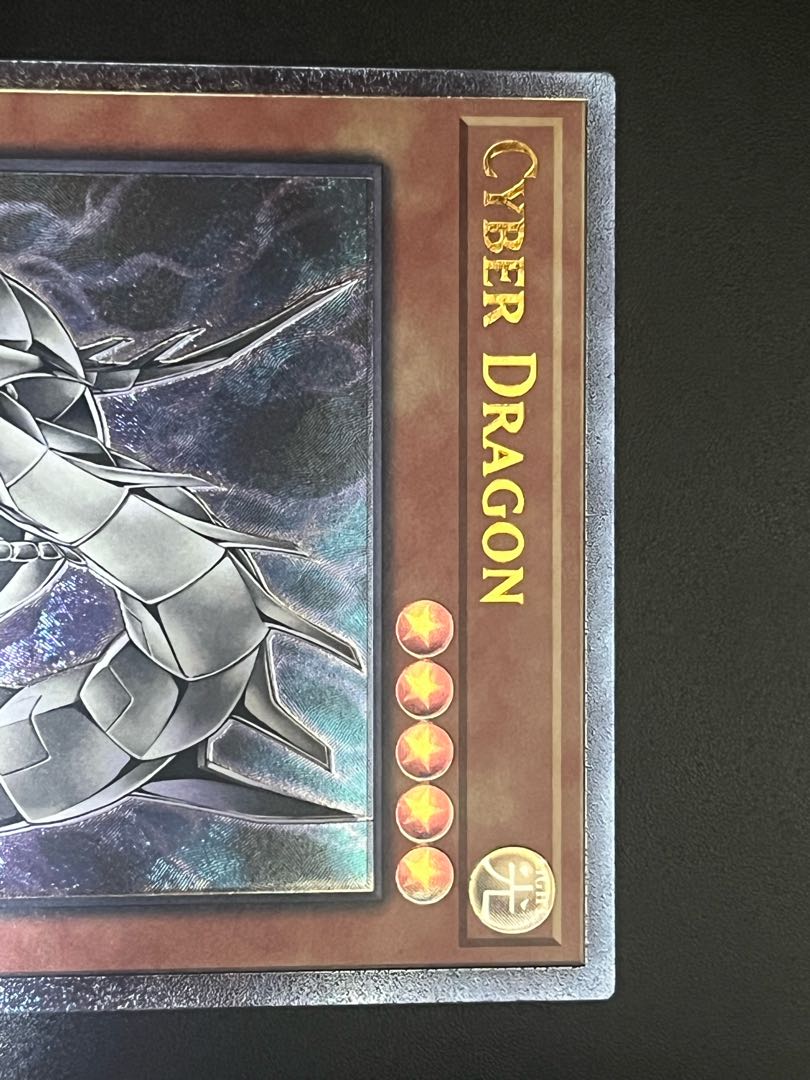 Yu-Gi-Oh Cyber Dragon English (North America) Relief OTS 1枚