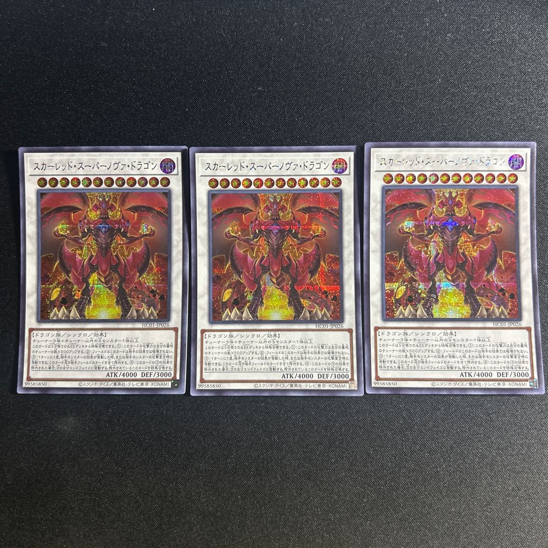 87 スカーレッド・スーパーノヴァ・ドラゴン シークレットレア JP026 1枚