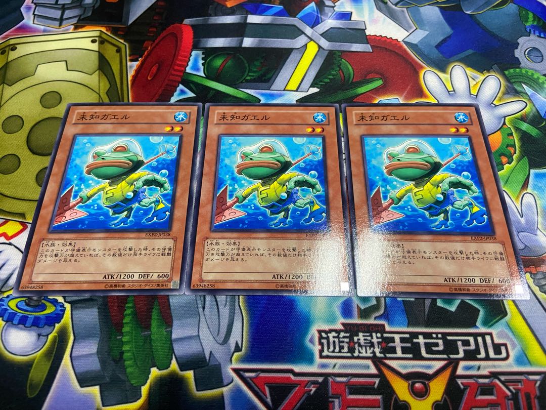 Y-688 Submarine Frog Normal JP038