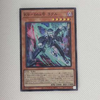 K9-66a号 ヨクル スーパーレア DBJH-JP032 1枚