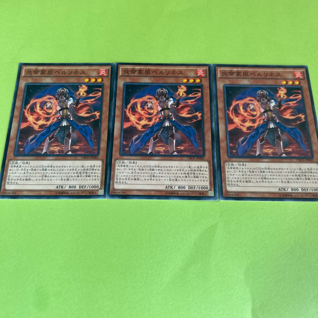 set of three Berlineth the Firestorm Vassal Normal JP082