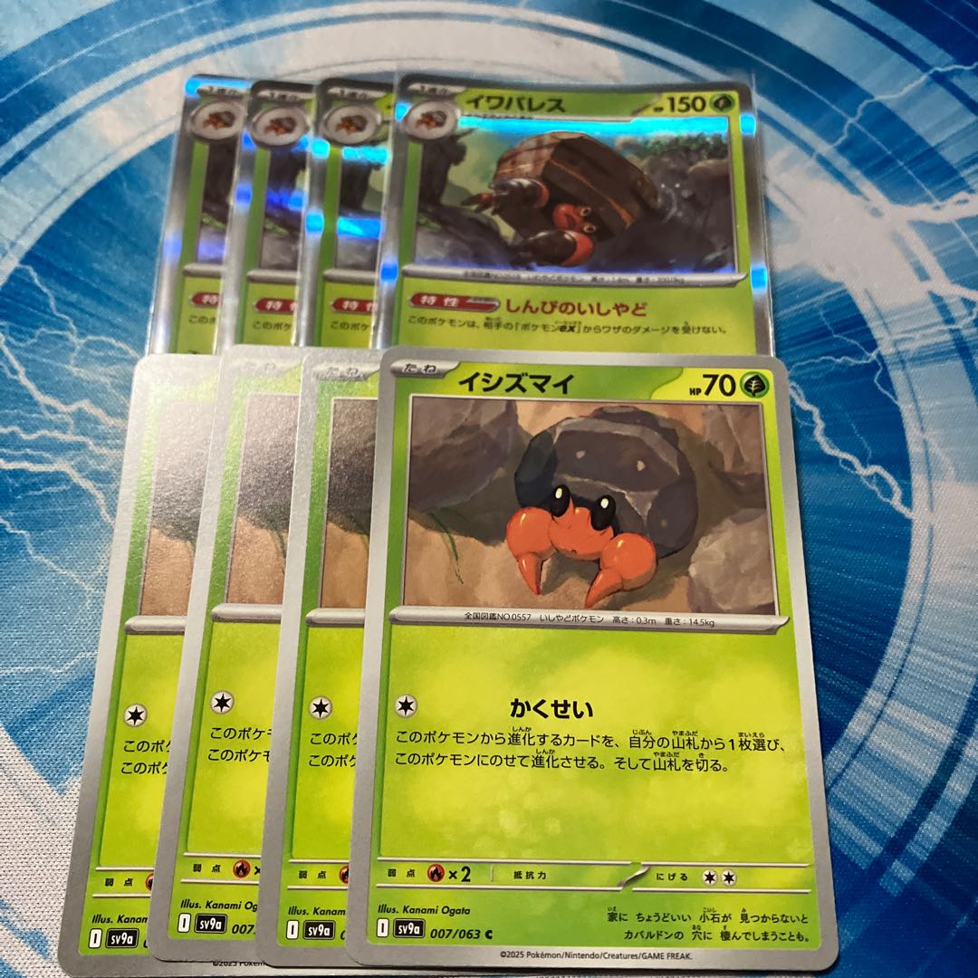 たねポケモン付き イワパレス R 008/063