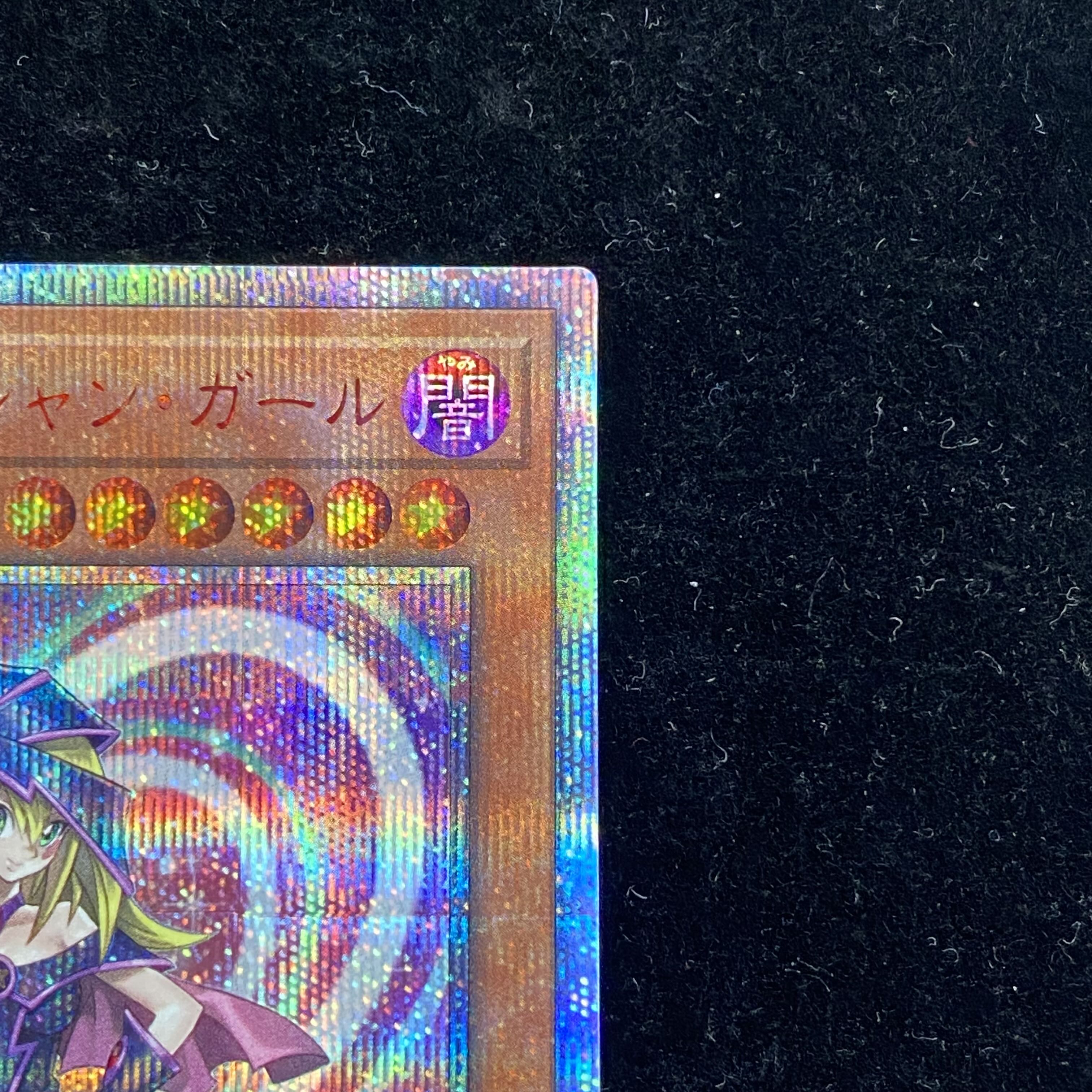 ブラック・マジシャン・ガール レジェコレ 20thシークレットレア JPC55 1枚