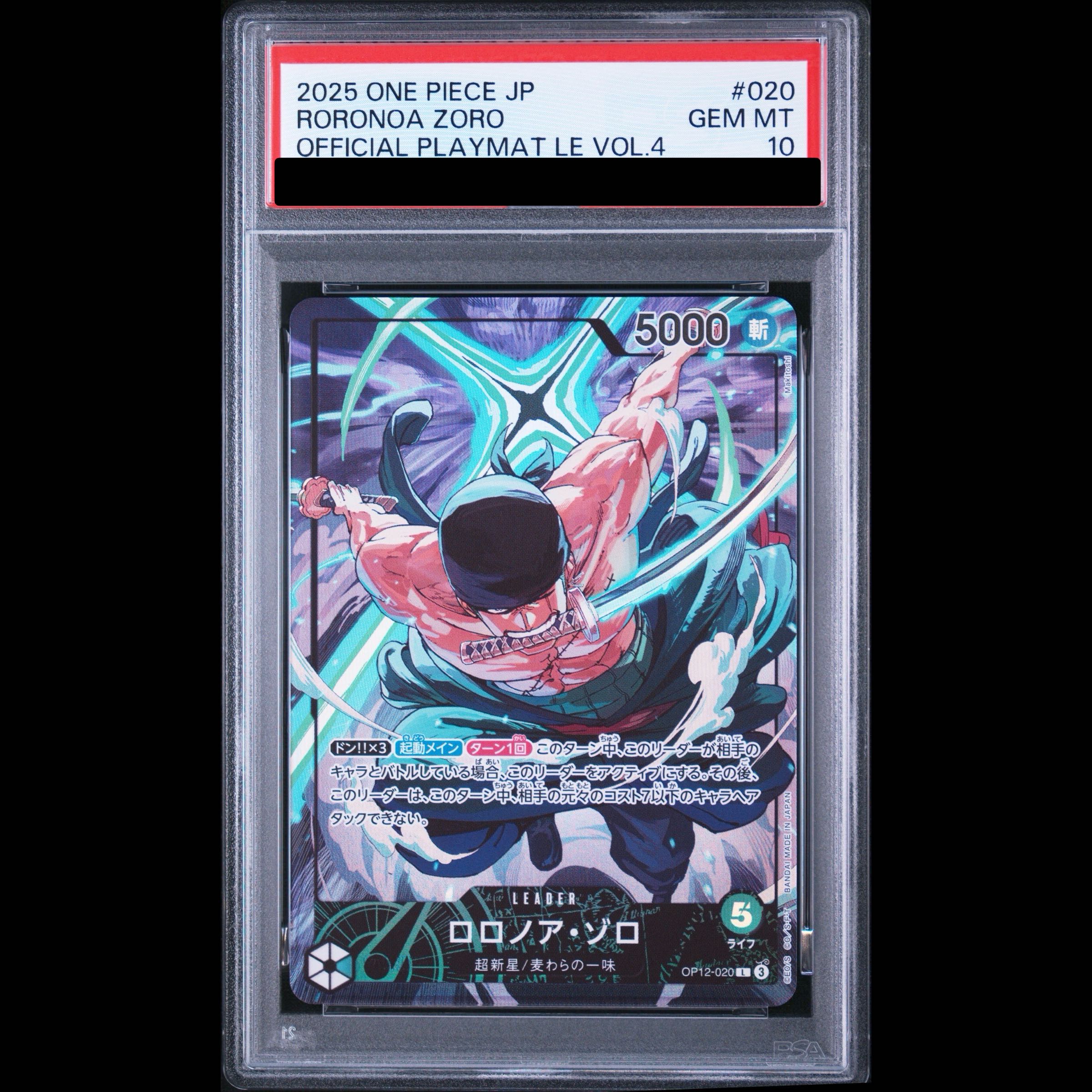 [PSA10] Roronoa Zoro L OP12-020 1枚